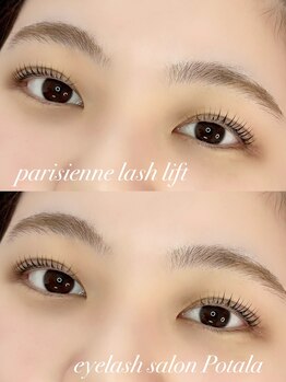 ポタラ(Potala)/いつもと違うデザインに挑戦♪