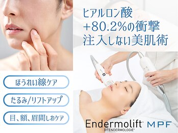 アンシャンテ 神戸元町店(Enchante)の写真/【結果重視の方必見】化粧では隠せないほうれい線！年齢が出る目元、口周りのたるみ・ほうれい線を徹底ケア