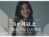 ＼comeback★／【6ヶ月以上ご来店のない方】ワンカラーネイル　 ¥4500