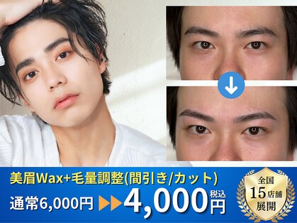 マユクリア 錦糸町店の写真