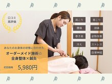 ぽぽらす鍼灸院 接骨院