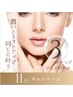 【潤い・たるみケア】3ステップフェイシャル¥16500→(初回)¥9900-