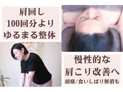 整体院アリエの写真