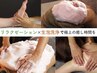 【2月限定】温活アロマ×極上濃密泡スパ★冷えと疲れを解き放つ150分