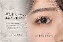プラスグラッツ 恵比寿(+glatt)