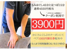 可児もみほぐし処