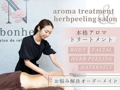 エヌボヌール(n.bonheur)の写真