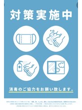 ソレイユ デ オッペン(Soleil De OPPEN)/変わらず対策中！