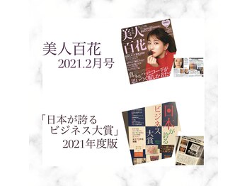 サロンビー 赤坂(SalonB)/美人百花/ビジネス大賞に掲載