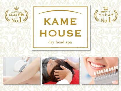 カメハウス(KAME HOUSE)の写真