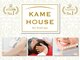 カメハウス(KAME HOUSE)の写真