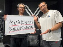 エクストリームパーソナルジム(X-TREME)/お客様と【パーソナルジム痩身】