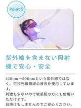 ホワイトニングショップ 大宮店/紫外線を含みません