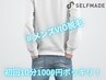 【30名様限り】VIOメンズ脱毛　セルフ脱毛10分コース☆¥1,000ポッキリ！