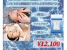 【New】究極リフト美容鍼エイジングコース水素P＋リンパヘッドα16500→12100