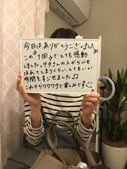 サチ(Sachi)/今まで自分の事は後回しでした