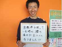 坂之上鍼灸整骨院/腰痛・骨盤矯正　お客様からの声