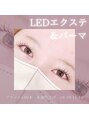 フェリンク 茅ヶ崎店(Felink) LEDエクステ&パーマ/パリエク/&healthyセットがおすすめ♪