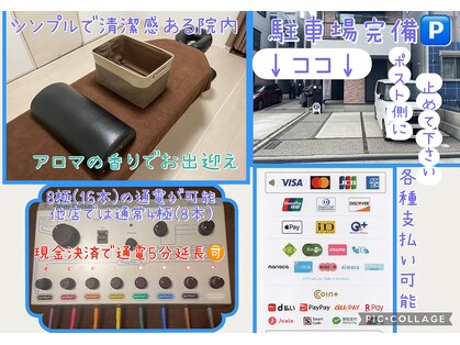 明円鍼灸治療院の写真