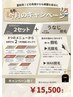 ８月限定キャンペーン【エステメニュー２つ＋うなじ脱毛】合計３つメニュー！