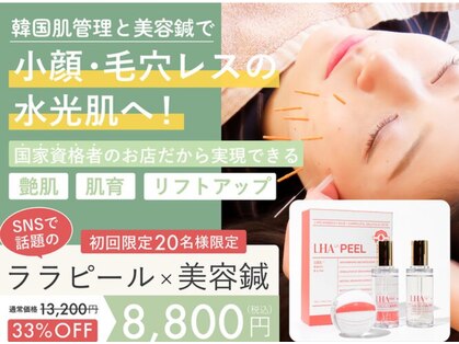 ハリナチュレ 町田店の写真