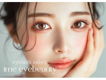 アイミーアイビューティー 宇都宮本店(ime eye beauty)の写真