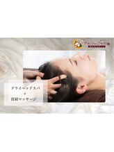 ガネーシャのうたた寝 上野 上野御徒町 仲御徒町店/◆ドライヘッドスパ◆