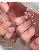 アンドネイルアンドビューティー(&NAIL and Beauty)/チーク×フレンチ