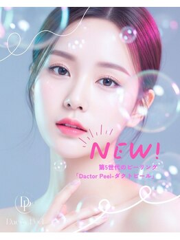 ソラ(Sola)の写真/ララピールの進化版ダクトピール！続けるたびに、お肌がきれいになっていくのを実感◎
