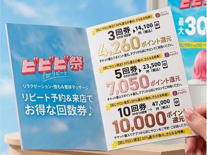 ラハリク整体院の写真