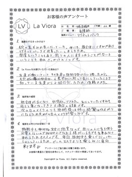 ラヴィオーラ 栄(LV)/ダイヤモンドハーブピーリング