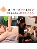 【昼tula】の自分を整えるオーダーメイド180分　24000円→２２０００円
