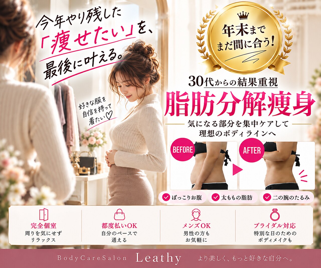 レアティ(Leathy)｜ホットペッパービューティー
