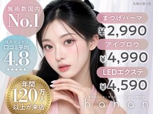 ハナン 札幌大通店(hanan)