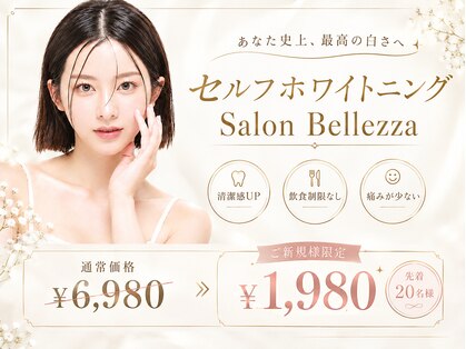 サロン ベレッツァ(Salon Bellezza)の写真
