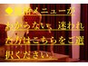 男女兼用【施術メニューがわからない方・迷った方はこちら】当日ご相談◎