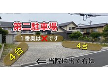 北川原整体院/第二駐車場