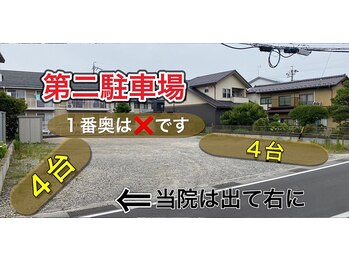 北川原整体院/第二駐車場