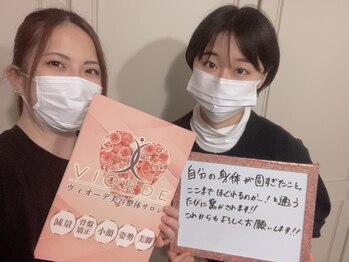 ヴィオーデ 表参道店/表参道で小顔矯正と骨盤矯正♪