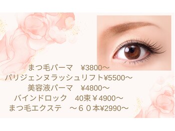 ローズマリー 淵野辺店(RoseMarry)