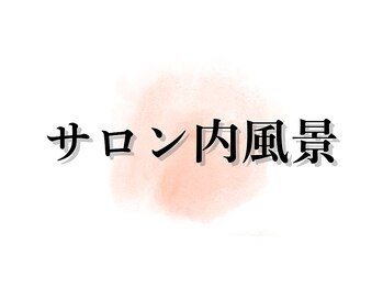 アキュレ(Acure)/