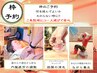 時間枠の予約で◎【マッサージで迷ったらコレ！】ご来院時にコースをご相談♪