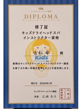 フィールソーナイス(Feel So Nice)/キッズヘッドインストラクター