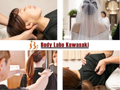 ボディラボカワサキ(Body Labo Kawasaki)の写真