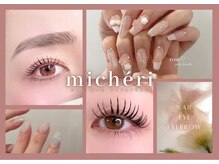 ミシェリ(micheri)