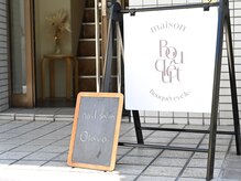 メゾンブーケアイアンドオタヴァ 国分寺(maison Bouquet eye&. otava)/看板が目印