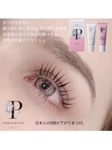 ビューティーサロン ココ 津店(COCO)/パリジェンヌラッシュリフト