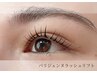 １１月末受付分まで◎次世代まつげパーマパリジェンヌラッシュリフト◎ ¥4000