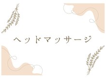 癒/太田/肩こり/マッサージ