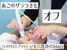 毛穴ケアはこれで決まり！！毛穴洗浄♪